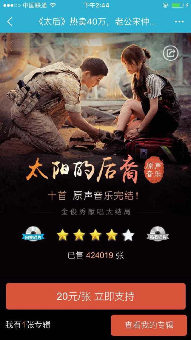 音樂付費時代來了 你買數字專輯了嗎？