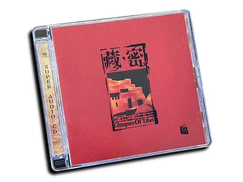 揭開香巴拉神秘面紗——《藏·密》SACD/CD